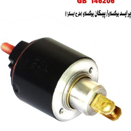 اتوماتیک استارت پیکان یوگسالو لبه دار