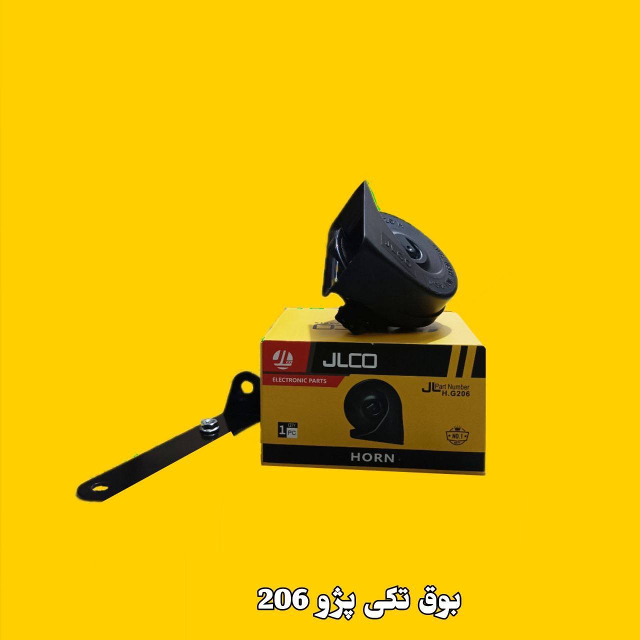 بوق پژو تکی ۲۰۶