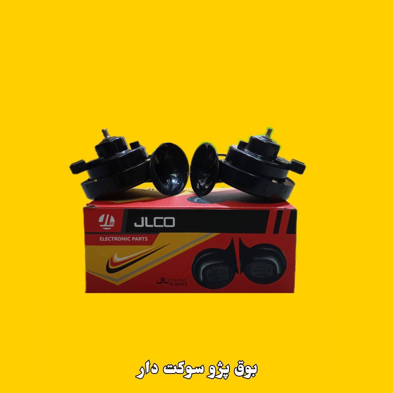 بوق سوکت دار ۴۰۵ قرمز